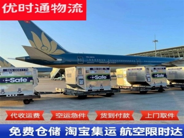 献县到加拿大空运加急专线